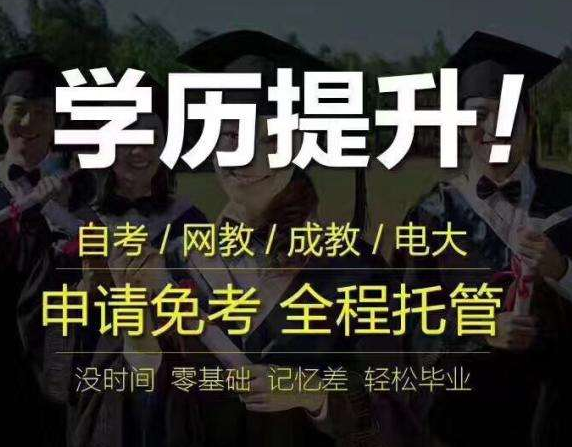 保定電大中專報考時間