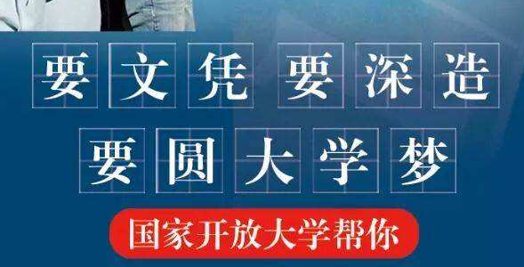 2021邢臺電大中專報名時間
