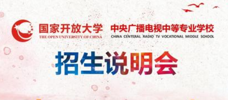 2021邢台电大中专报名方式