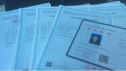 電大中專含金量高嗎 可以用來找工作嗎