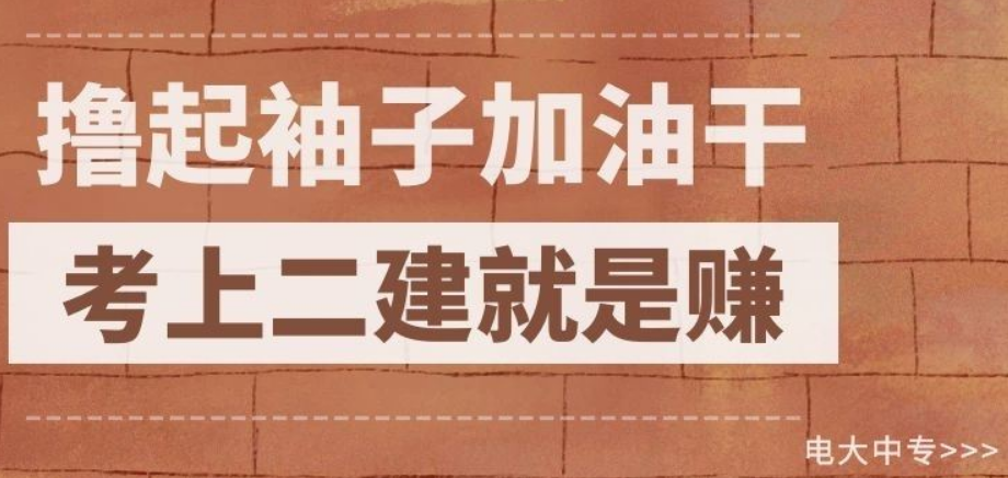 想要快速拿中專畢業(yè)證應(yīng)該怎么做？