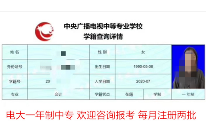 我來告訴你報(bào)名中央廣播電視中等專業(yè)學(xué)校一年制中專學(xué)費(fèi)多少錢？