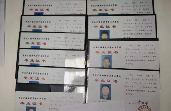 電大中專(zhuān)難嗎？報(bào)名條件是什么？