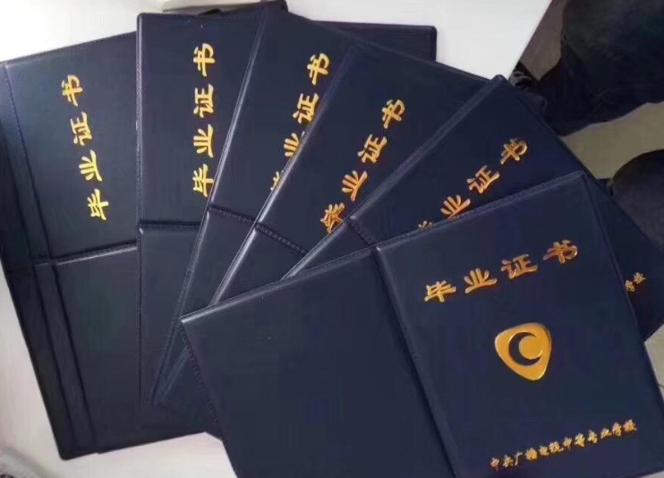 中央電大中專(zhuān)證書(shū)國(guó)家承認(rèn)嗎？有什么用？