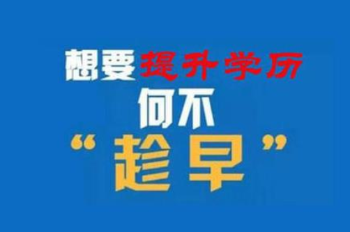 鄭州如何考電大中專去哪報名有哪些條件需要哪些資料