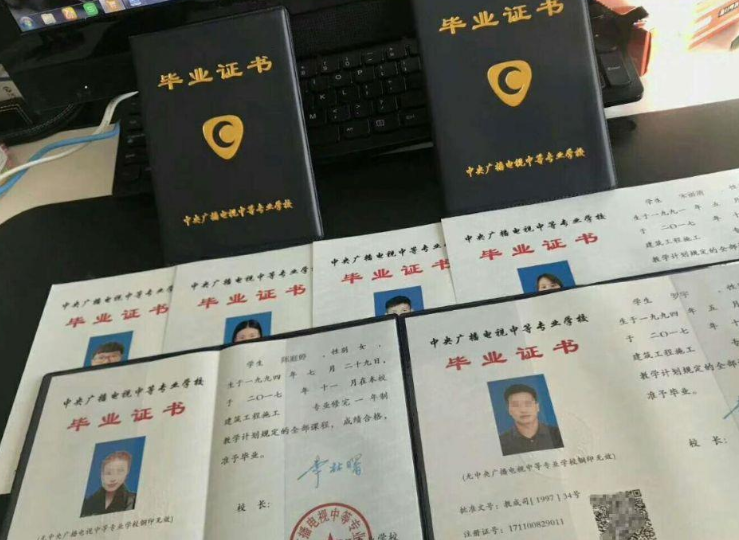 中央廣播電視中等專業學校認可度怎么樣