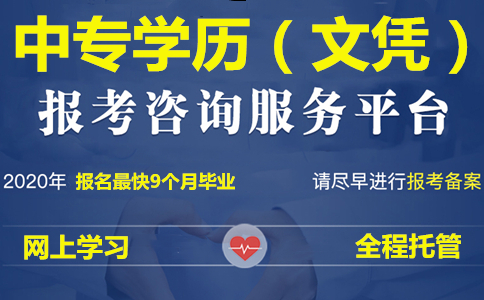 滄州電大中專報名時間是幾月？