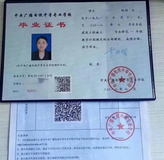 什么方法可以快速拿到會計專業中專畢業證？