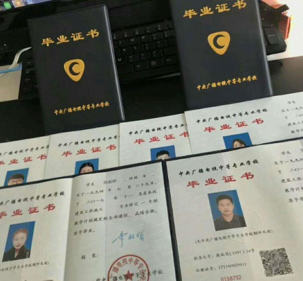 電大中專畢業證有什么用