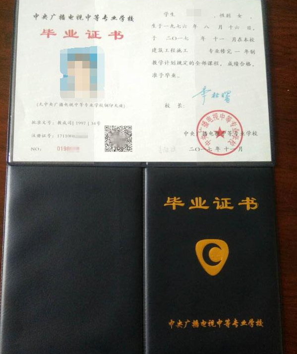 電大中專2020年招生簡章一年制