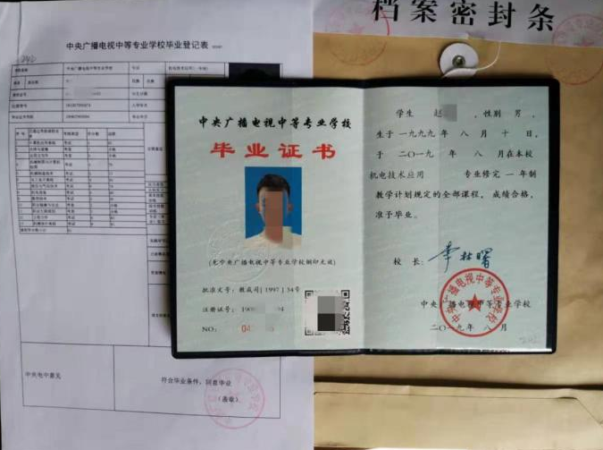 電大中專一年就可以拿證是真的嗎?畢業證國家承認嗎?