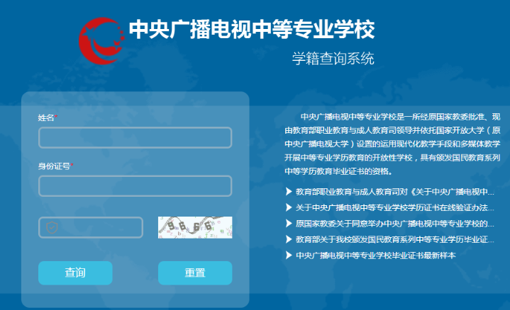 電大中專一年制是真的嗎?好不好拿證?