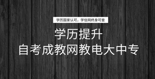 低學歷人群讀完電大中專之后是否在社會上有用