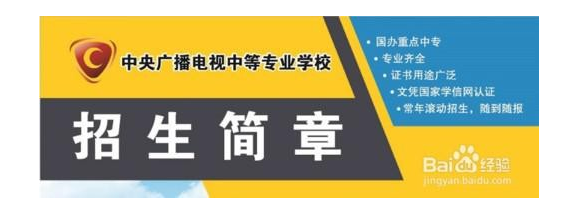 電大中專如何報考在哪里報名要什么條件