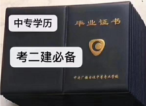 電大中專怎么報名 需要什么資料