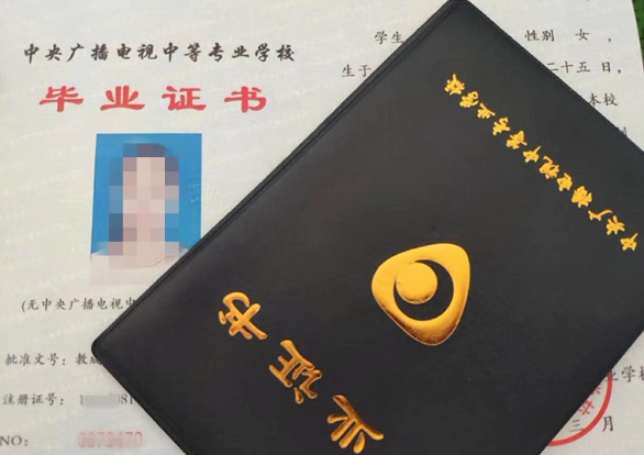 中專學歷怎么弄?中專學歷能考二建資格證嗎