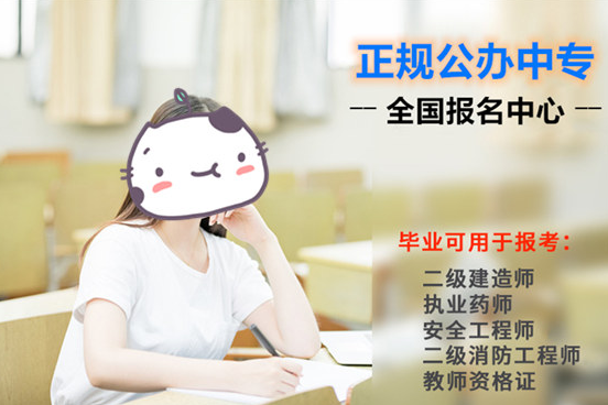 考一個電大中專證怎么考，報名入口，考試時間