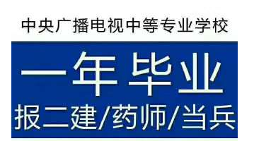 初中畢業可以報考電大中專學前教育專業嗎？