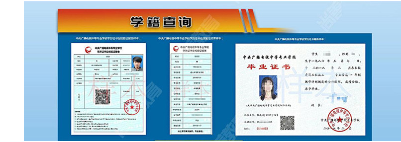 想要報考電大中專，需要什么報名條件嗎？