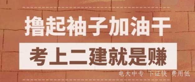 2021電大中專報名時間是什么時候