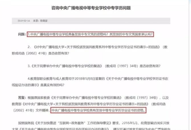 電大中專的學費標準是多少