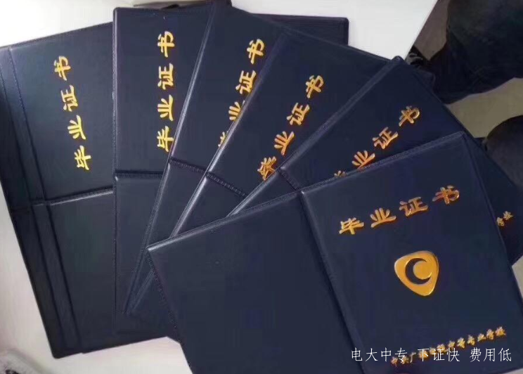 電大中專2021年報考條件是什么 有什么要求嗎