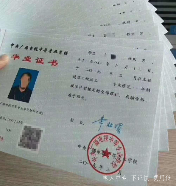 吉林舒蘭電大中專2021年報名條件是什么