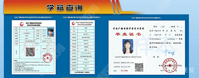 吉林白山電大中專2021年報名條件是什么