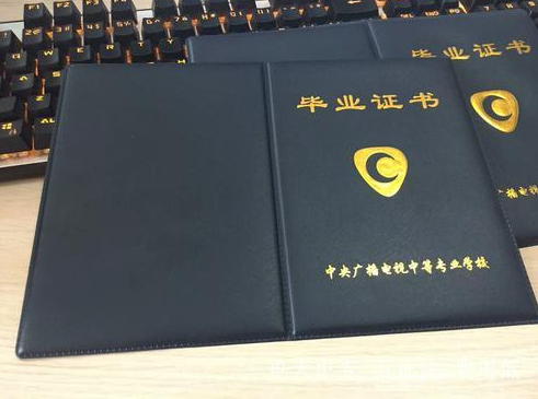 吉林松原電大中專2021年報名條件是什么