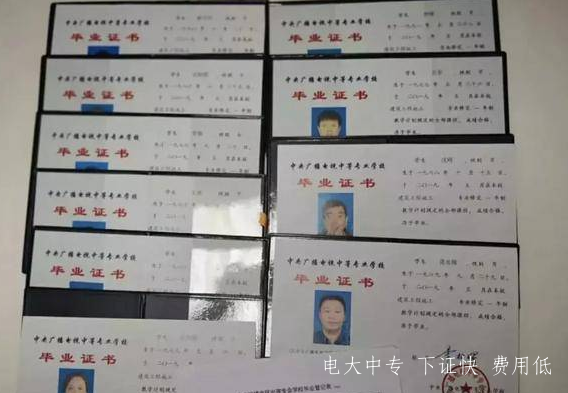 吉林通化電大中專2021年報名條件是什么