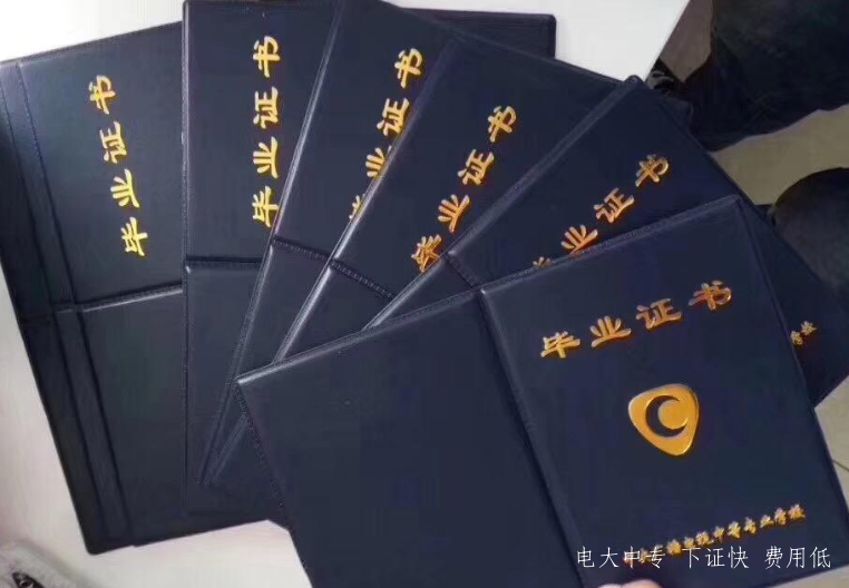 吉林榆樹電大中專2021年報名條件是什么