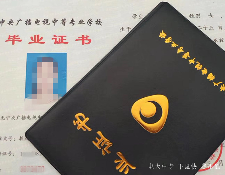 電大中專學歷怎么考?中專學歷能考二建資格證嗎