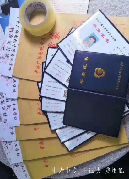 誰適合報電大中專？需要什么條件？