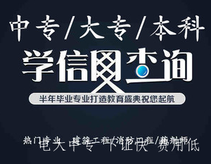 長春電大中專報名時間，電大中專一年制學費多