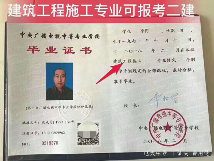 我來告訴你電大中專學歷的用處