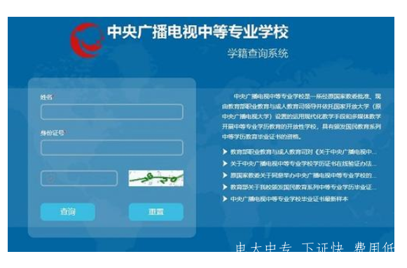 電大中專該怎么報名 開放大學學歷有什么用處