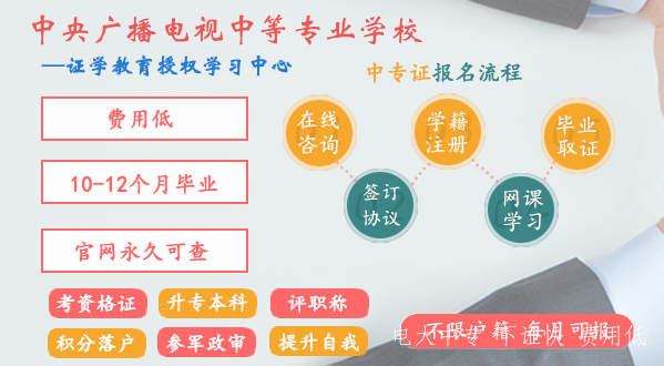 武漢一年制電大中專多少錢？國家承認嗎？