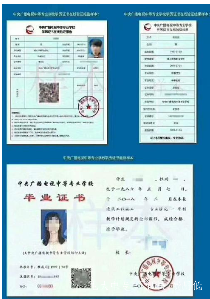 中央電大一年制中專報名條件，證書有什么用途？