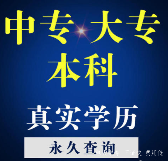 電大中專多少錢多久可以拿畢業證？