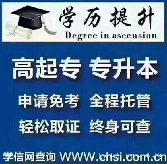 中央廣播電視中等專業學校的中專畢業證能不能報考二建？