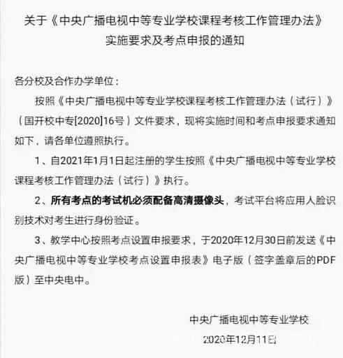 電大中專改革 電大中專改革