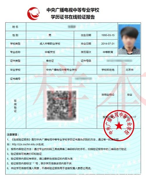 中央電大中專含金量怎么樣？