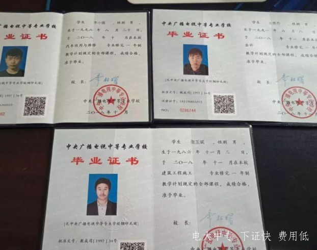 電大中專(zhuān)怎么報(bào)名 報(bào)考條件是什么