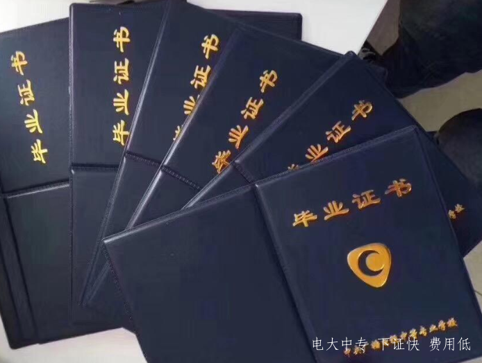 中央電大中專報名入口及專業