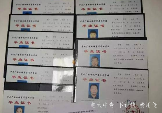 電大中專文憑有用嗎，電大中專的報名條件是什么