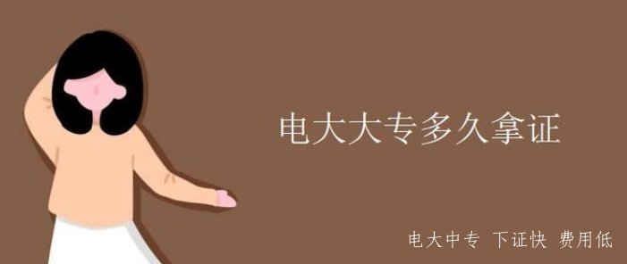 中央广播电视中等专业学校（电大中专）招生中