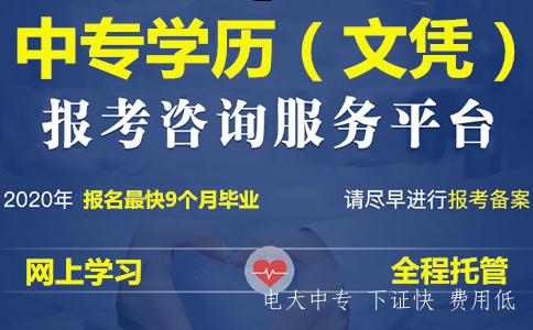 為何這么多人報考電大中專?多久能拿畢業證? 為何這么多人報考電大中專?多久能拿畢業證?