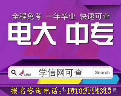 電大一年制中專可以報考大專嗎 電大一年制中專可以報考大專嗎