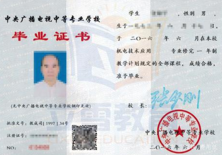 電大中專是一年就能拿到學歷嗎