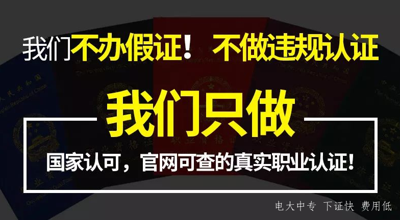 在河南怎么快速考取藥劑,中藥專業畢業證？
